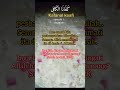 ZIKIR ADALAH KUNCI KETENANGAN.. #zikir #fypシ゚  #shorts #zikrullah #fyp #penenanghati #ingatallah