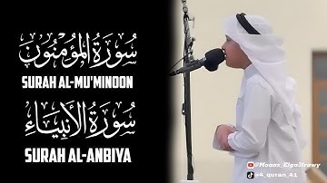 سورة الأنبياء | سورة المؤمنون كاملة من قيام ١٤٤٦هـ || القارئ عثمان مشعل الحداد