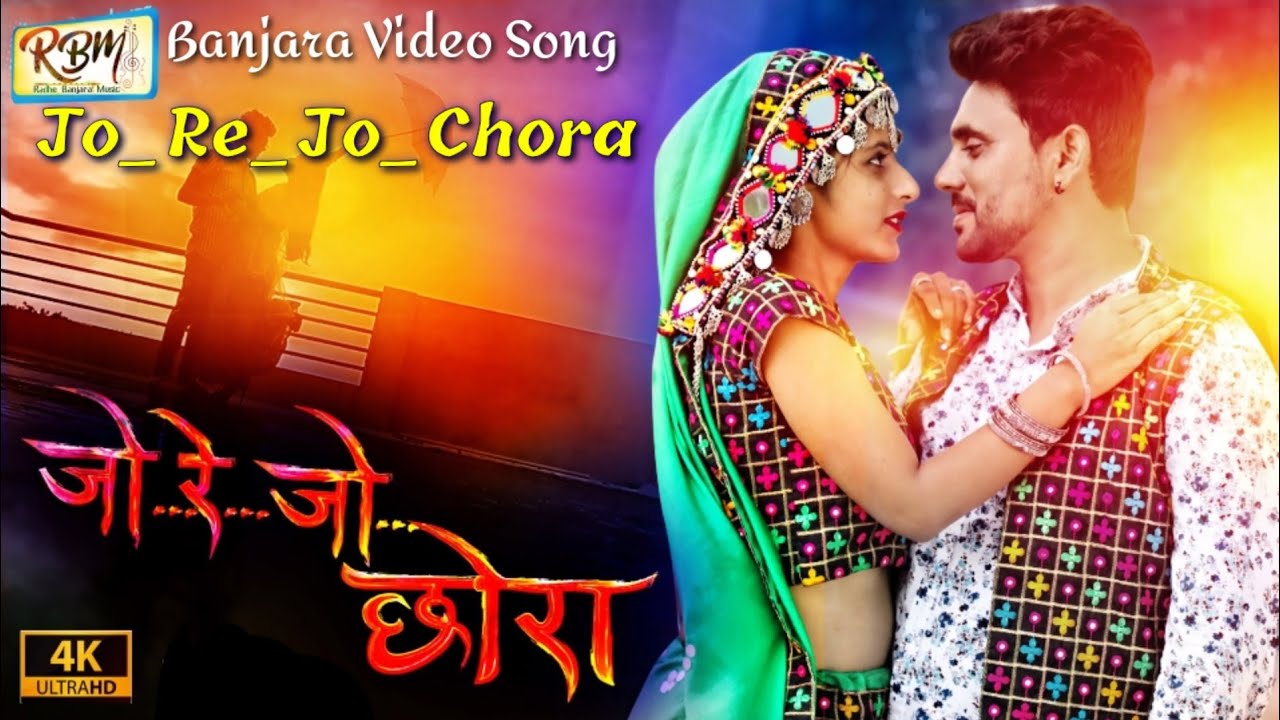 Jo re jo chora       Banjara video song  Raj pawar  Ambika  Radhe banjara music