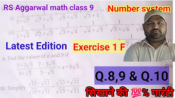 RS Aggarwal math class 9 chapter 1 | Exercise 1F Q. 8,9&10 | Number system| Rationalisation #class9