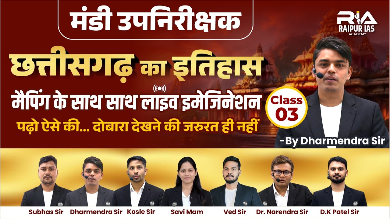 Computer Class 4 | मंडी उपनिरीक्षक 2026 तैयारी 💥 | छत्तीसगढ़ का इतिहास - 3  Concepts | Live 10.30 AM