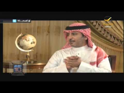 برنامج أهم عشرة منصور النقيدان أهم 10 روتانا خليجية