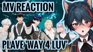 VTuber Reacts To PLAVE For The First Time! | PLAVE 'WAY 4 LUV' MV REACTION 【Lucius Merryweather】