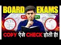 How Board Exam copies checked? | Secret Trips To Increase Marks | Prashant kirad ||