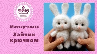 Как связать зайчика крючком * Как начесать игрушку Как связать зайчика крючком * Как начесать игрушку