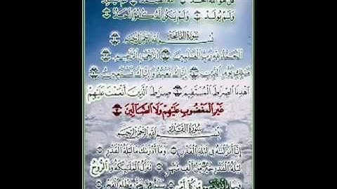 سورة الاخلاص بصوت الشيخ عبد الباسط محمد عبد الصمد.flv