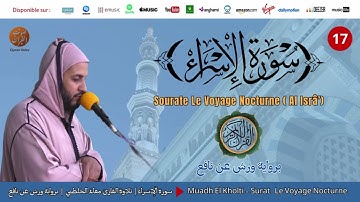Muadh El Kholti - Surat Al isra -سورة الإسراء | تلاوة بصوت القارئ معاذ الخلطي | برواية ورش عن نافع