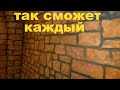 Делаю мужскую берлогу,кабинет для творчества .