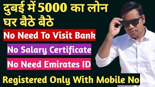 दुबई में 5000 तक का लोन लीजिए घर बैठे बैठे।।Quack Loan Apply AED 5000।। Registered Only With Mob No screenshot 5