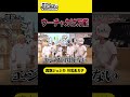 ウーチャカは万能 #真空ジェシカ #川北茂澄 #ガク #大喜利 #お笑い #芸人 #設定さん