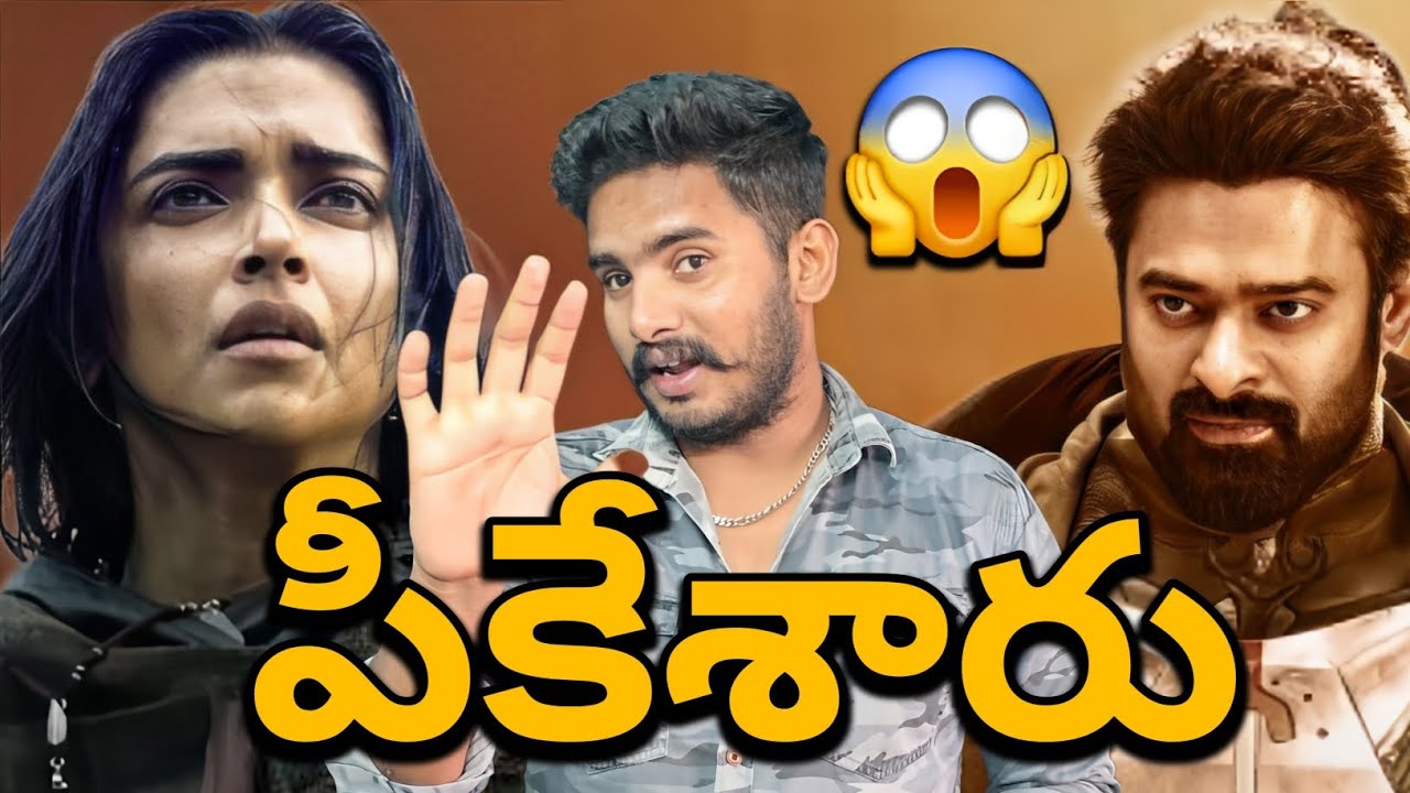 పీకి పడ దెంగారు 😱😂| Deepika Padukone Exists Kalki 2898 Ad Sequel Why | Prabhas Kalki 2Latest Update