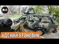 ОХОТА ЗА БРОНЕВИКОМ И ВЗРЫВ БАЛЛОНА. СТРАЙКБОЛ