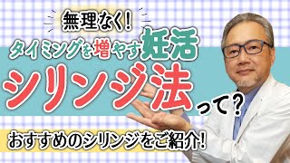 【自然妊娠の救世主】もう1回、仲良しができれば授かっていたかも。解ってるけどできなかった・・・そんなジレンマを解消しましょう。