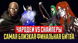 Чародеи Vs Снайперы, Дракон Vs Джелу [Heroes 3 Jebus Outcast] Yama_Darma vs tim101