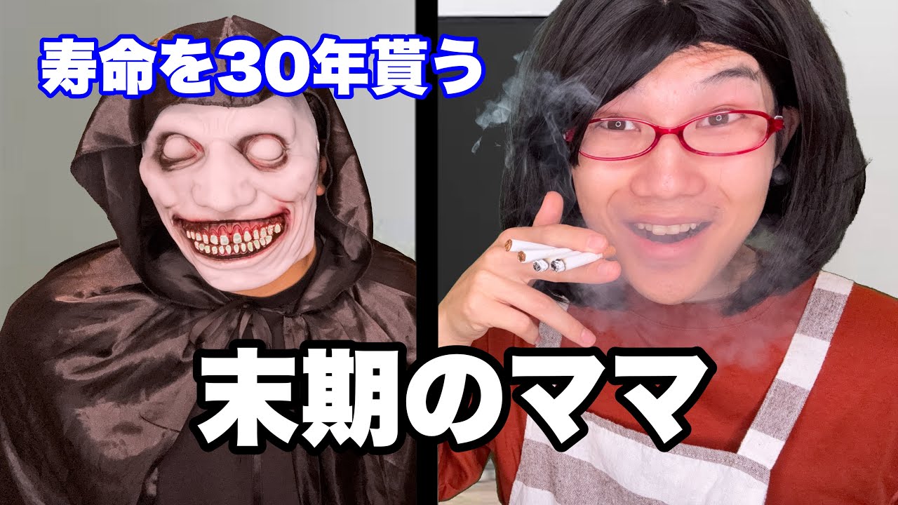 Devil's Contract vs. Money-poor Mom - YouTube