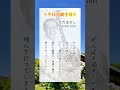 さだまさし(1952年4月10日生まれ)日本のシンガーソングライター。「関白宣言」など数々のヒット曲で知られる。#さだまさし#名言#まっさん#精霊流し#北の国から#4月10日#誕生日#Yama