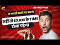 Exam से पहले कैसे Study करें ताकि Numerical  solve कर पाओ ? Guidance by Amit Sir | ASQUARE Academy