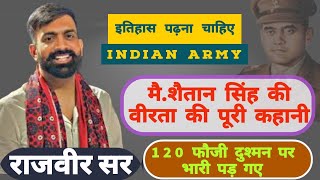 Indian Army के इतिहास पढ़ना जरूरी है 🔥#rajveersir #army