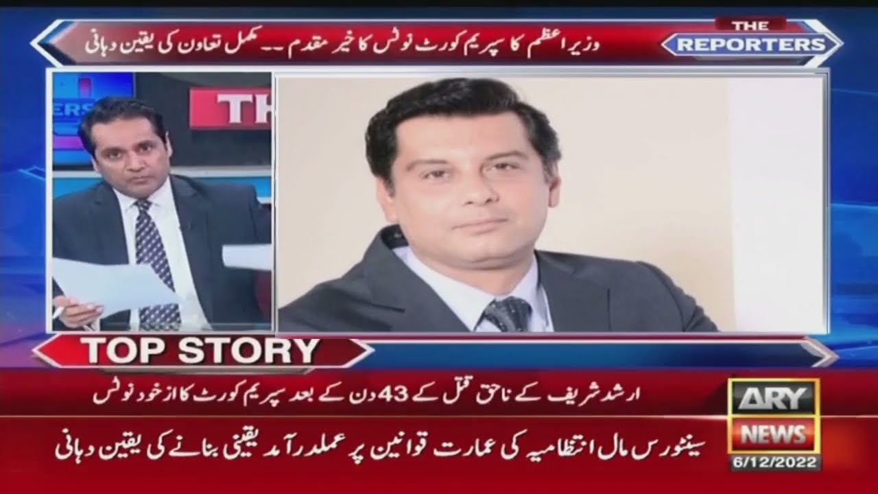 The Reporters | Top Stories | 6th December 2022