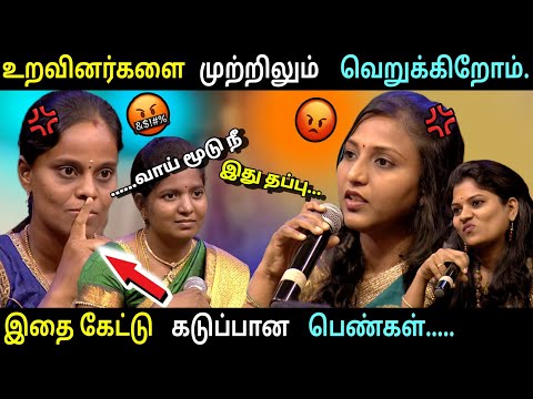 Relatives lovers vs💢Relatives haters💢 | Neeya naana troll latest episode 