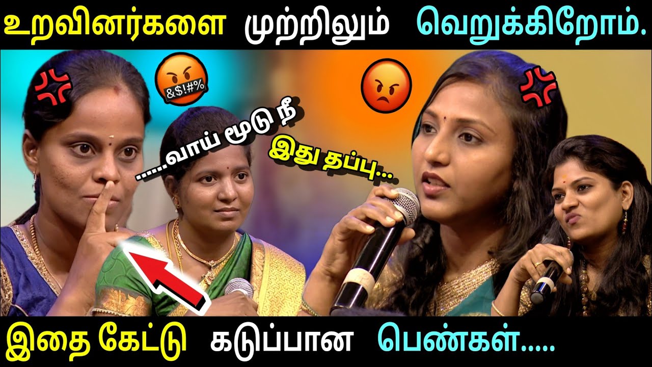 Relatives lovers vs💢Relatives haters💢 | Neeya naana troll latest episode 