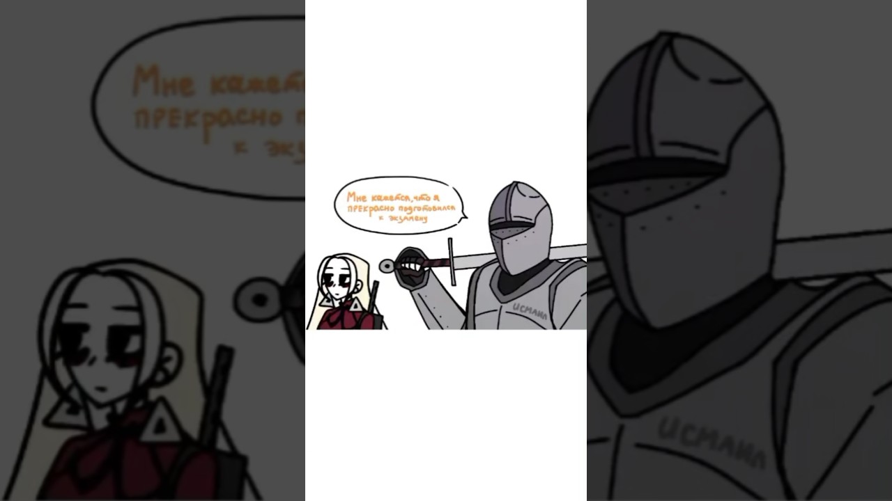 Он подготовился к экзамену 