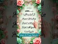 Surah Al-Falaq Quran Recitation ✨🕊️#quran #islamicvideo #duet #deeni #allah #viralvideo #myvideo