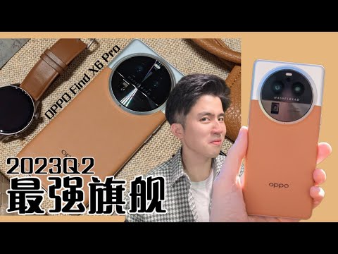 难怪观众都说OPPO Find X6 Pro 拍照sibek 够力！试了后真的湿了！