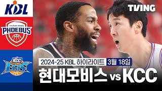 울산현대모비스 79-77 부산KCC 땡겨티비 하이라이트