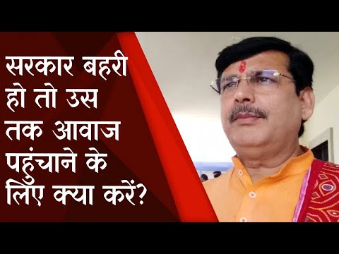 झारखंड: MLA अनंत ओझा ने कहा, सरकार बहरी हो तो उस तक आवाज पहुंचाने के लिए क्या करें? देखें खास बातचीत