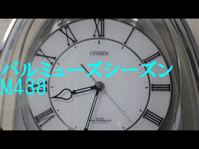四季の調べ】リズム時計 からくり時計「パルミューズシーズンM438