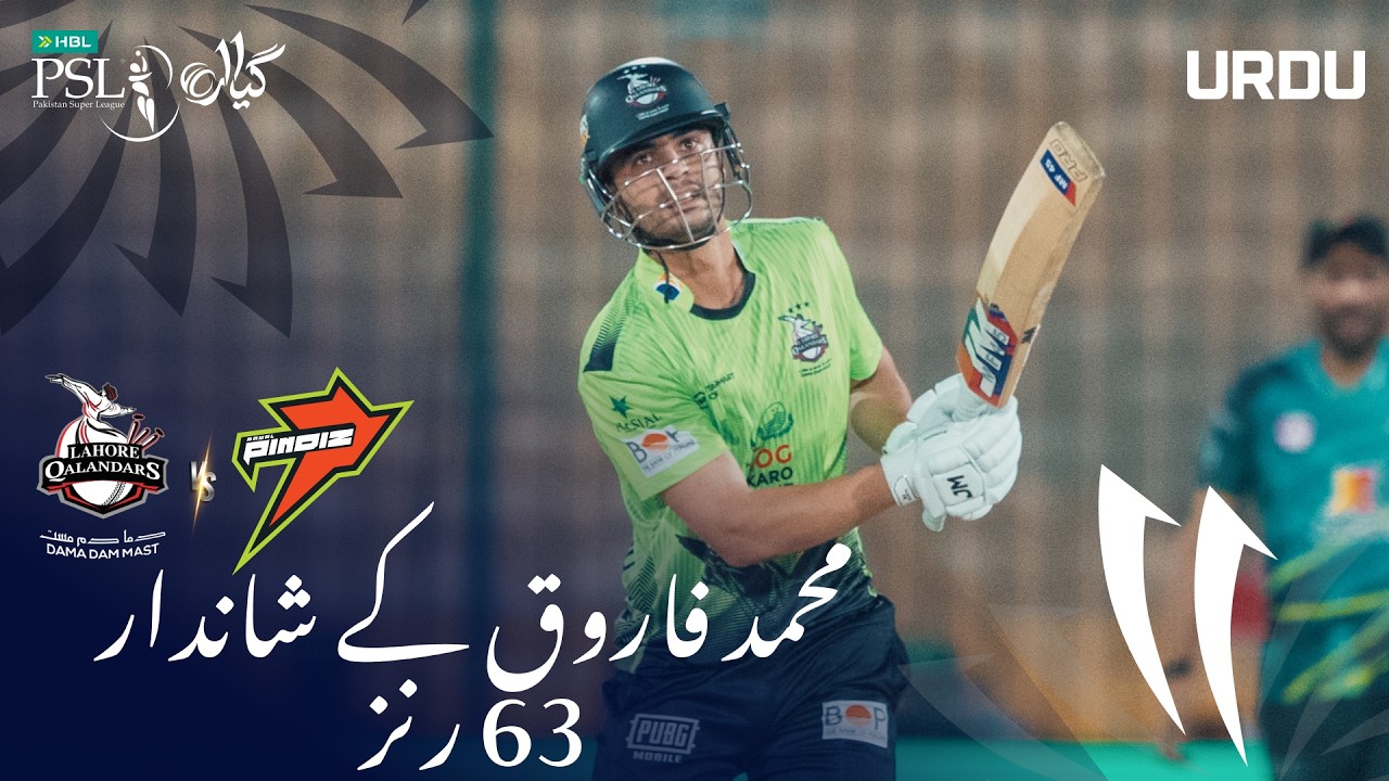 Mohammad Farooq 63 Runs | Brilliant Batting 🏏 | Lahore  vs Rawalpindiz | Urdu | M 27 | MZB1U