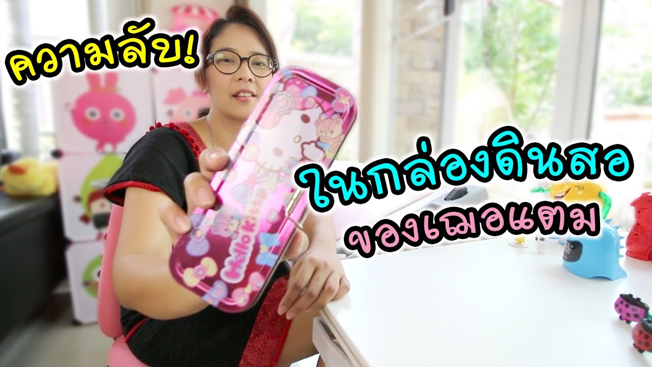 แอบเปิด กล่องดินสอ อุปกรณ์ทำการบ้านเฌอแตม | แม่ปูเป้ เฌอแตม Tam Story