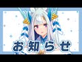 【お知らせ】お休み報告！と最近のお話🌸【荒野の長侍/#新人Vtuber 】