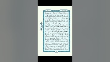 *[سورة هود]*  كاملة (مكتوبة) بصوت المقرئ عبد الرحمن السديس.🤍