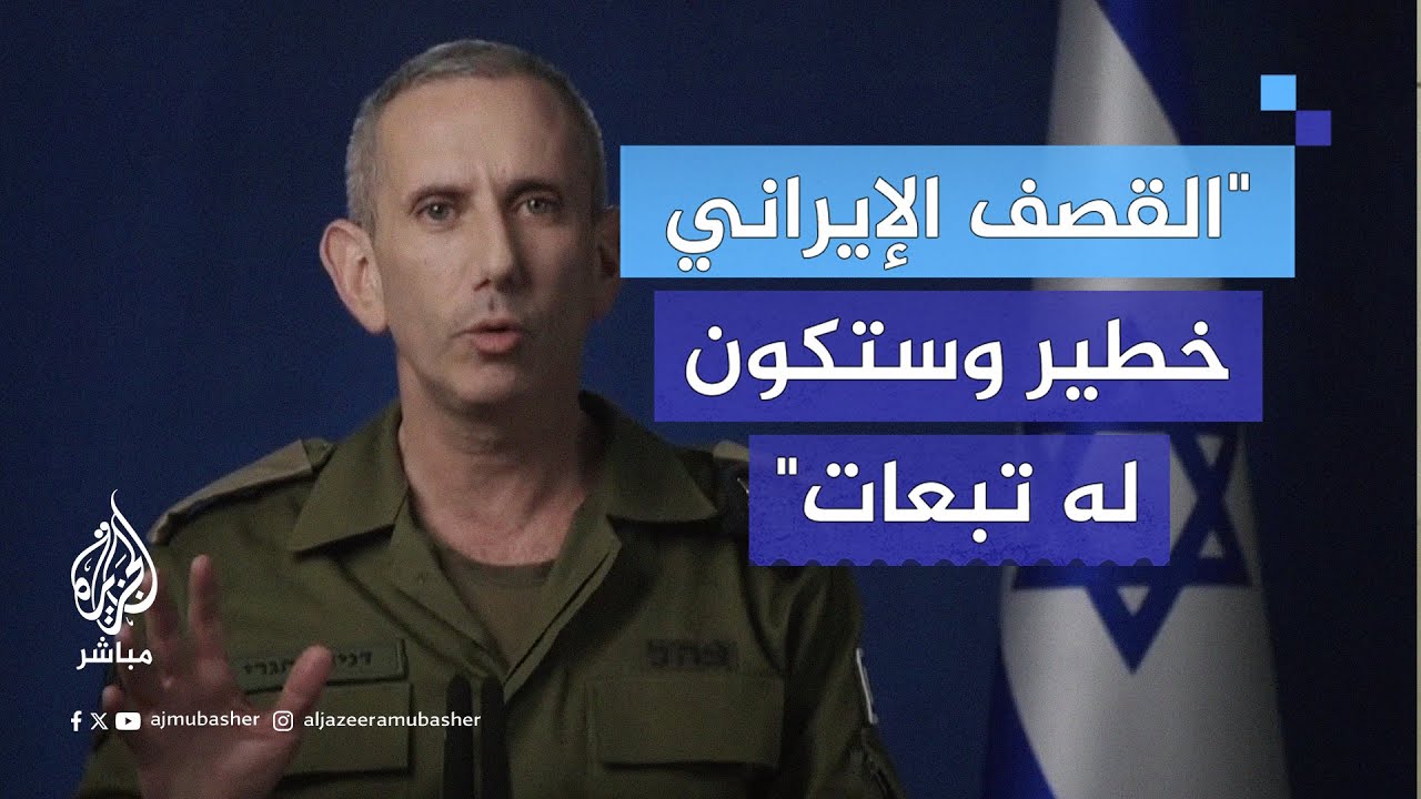 المتحدث باسم الجيش الإسرائيلي: سنرد في الوقت المناسب