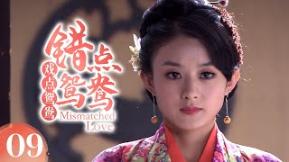 видео: 《Несоответствующая любовь》EP09 | Zhao Liying+Qi Ji+Han Dong картинка: 《Несоответствующая любовь》EP09 | Zhao Liying+Qi Ji+Han Dong