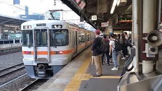 313系B405+B402編成(始発)名古屋到着