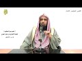 الشيخ زيد البحري التفسير الشامل ويستعجلونك بالعذاب ولولا أجل مسمى العنكبوت 53 ـ