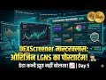 DEXScreener मास्टरक्लास: ओरिजिन LGNS का डेटा पोस्टमार्टम! 🕵️‍♂️ डेटा कभी झूठ नहीं बोलता! | Day 5