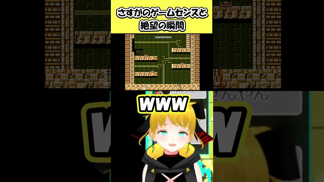 さすがのゲームセンスと絶望の瞬間 #shorts #ロックマン #個人vtuber #切り抜き