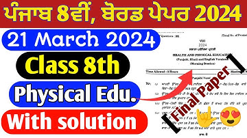 21 March 2024 | Answer Key | PSEB 8th class physical edu paper 2024 | 8 physical final paper 2024