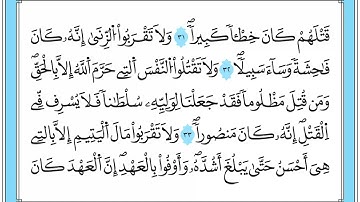 15 الجزء الخامس عشر برواية قالون الشيخ علي الحذيفي