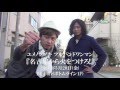 ユメノツヅキ(光永亮太&amp;光永泰一朗) 2016名古屋ワンマン決定!