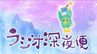 林原めぐみさんインタビュー(ラジオ深夜便)