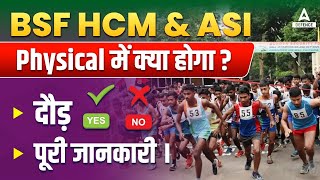 BSF HCM & ASI Physical Test Details | Complete Information screenshot 1