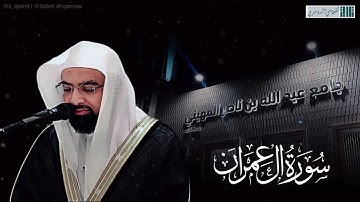 صلاة العشاء للشيخ ناصر القطامي - ما تيسر من سورة آل عمران [33-47] - الأربعاء 25 صفر 1444هـ