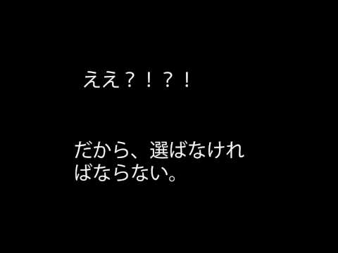 マンガ・アニメの世界ー最後の選択