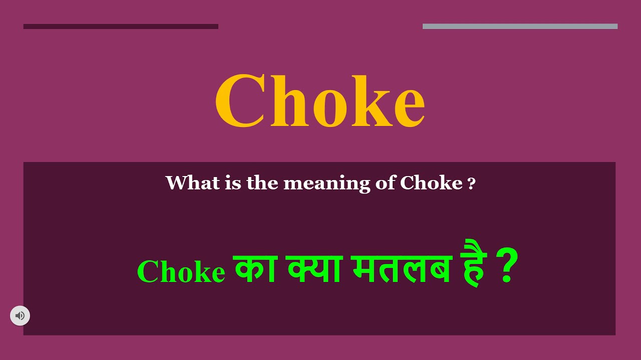 Choke meaning in Hindi, Choke ka kya matlab hota hai