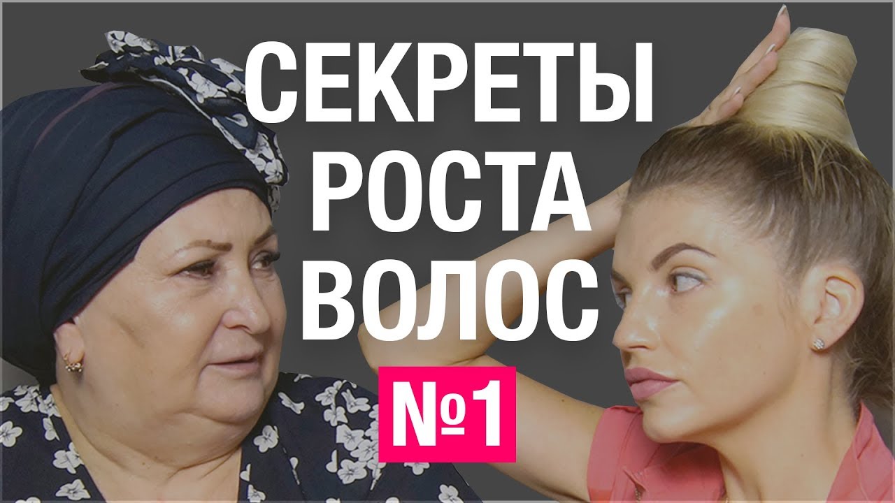 Как отрастить длинные волосы? Открываем все секреты для роста волос! Ксю и Иоанна. Выпуск №1